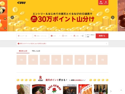 はや山荘(日本、〒574-0013大阪府大東市中垣内1305-1)
