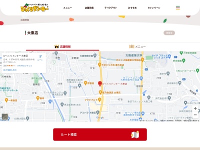 びっくりドンキー 大東店(日本、〒574-0013大阪府大東市中垣内７丁目８−５)