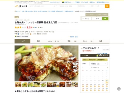 お好み焼 偶 住道北口店(日本、〒574-0046大阪府大東市赤井1丁目1−22)