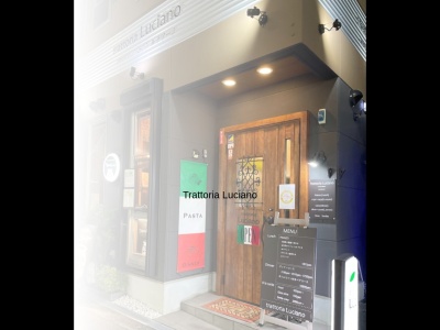 トラットリア ルチアーノ trattoria Luciano(日本、〒594-1105大阪府和泉市のぞみ野3丁目1189−4)
