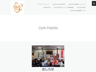 Cafe Palette(日本、〒562-0004大阪府箕面市牧落3丁目6−8)