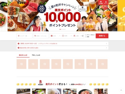 ゆたか(日本、〒562-0034大阪府箕面市西宿2丁目20−4)