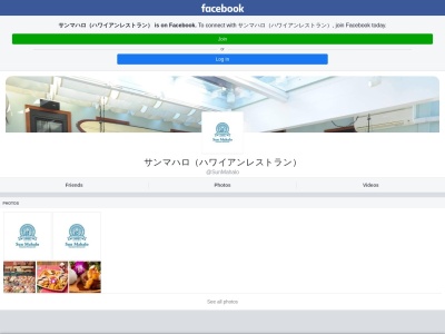 Sun Mahalo サンマハロ(ハワイアンレストラン)(日本、〒562-0032大阪府箕面市小野原西3丁目28−19)