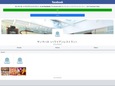 Sun Mahalo サンマハロ(ハワイアンレストラン)のクチコミ・評判とホームページ