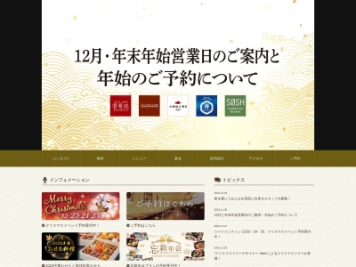 リー ツァン ティン 箕面本店(日本、〒562-0035大阪府箕面市船場東3丁目3−11)