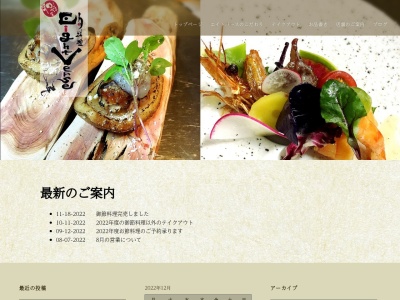 和洋折衷 旬料理 エイトバース(日本、〒583-0848大阪府羽曳野市川向182)