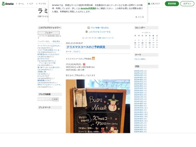 ラミーカ(日本、〒583-0856大阪府羽曳野市白鳥1丁目5−14メゾン白鳥パート31F)