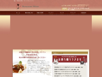 紫山(日本、〒571-0030大阪府門真市末広町17−14−1)