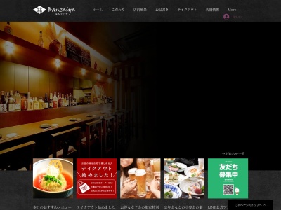 ばんざいや(日本、〒571-0048大阪府門真市新橋町8−25喜多村ビル)