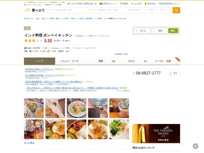インド料理 ラズイーズキッチン(日本、大阪府摂津市一津屋3丁目4−15)