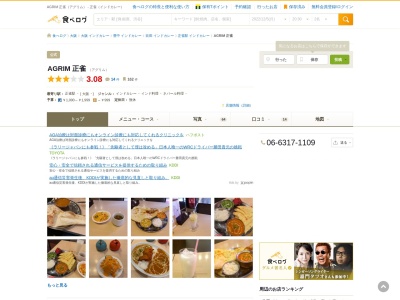 アグリム正雀店(日本、〒566-0024大阪府摂津市正雀本町1丁目33−8)