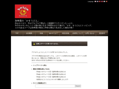 KASUYA藤井寺本店(日本、〒583-0011大阪府藤井寺市沢田1丁目28−1)
