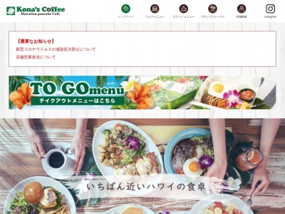 コナズ珈琲藤井寺(日本、〒583-0036 大阪府藤井寺市恵美坂2丁目2−10, 17)