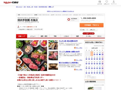 焼肉李朝園280布施店(日本、〒577-0057大阪府東大阪市足代新町大阪府東大阪市足代新町7-1)