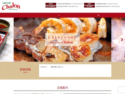 シャロン阪奈店(大阪府東大阪市善根寺町4-12-20)