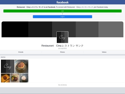 Restaurant Cinq レストランサンク(日本、〒578-0903 大阪府東大阪市今米１丁目１４ 今米1-14-3 サンフィエルト吉田1F)