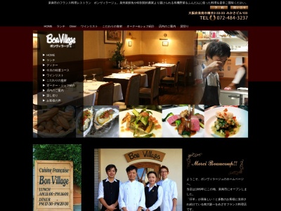 ボン・ヴィラージュ(日本、〒590-0521大阪府泉南市樽井2丁目33−33)