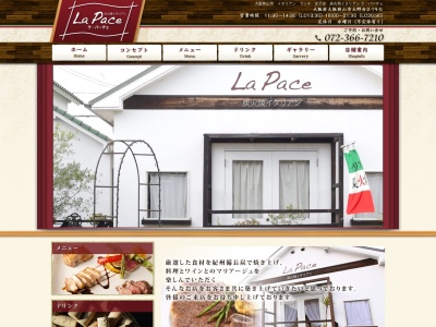 炭火焼イタリアン ラ・パーチェ La-Pace(日本、〒589-0023 大阪府大阪狭山市大野台2丁目19−5)