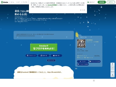 昼呑ごはん鮮酔丸(日本、〒618-0013大阪府三島郡島本町江川２丁目１１−１６)