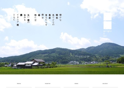 grigio e ao(日本、〒563-0373大阪府豊能郡能勢町山田33-1)