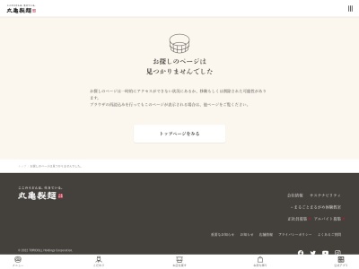 丸亀製麺 熊取店のクチコミ・評判とホームページ