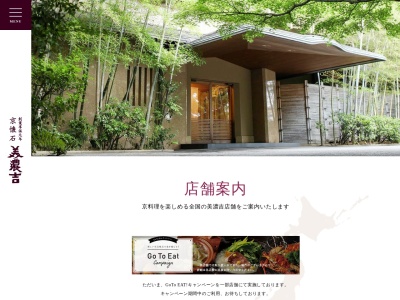 美濃吉(日本、大阪府南河内郡河南町一須賀538-3)