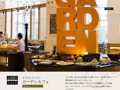 ガーデンカフェ(日本、〒658-0032兵庫県神戸市東灘区向洋町中2−13神戸ベイシェラトンホテル&タワーズ1F)