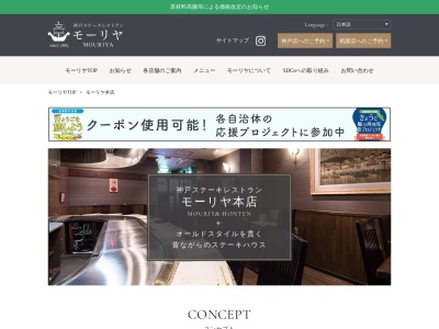 モーリヤ 本店(日本、〒650-0011兵庫県神戸市中央区下山手通2丁目1−17モーリヤビル)
