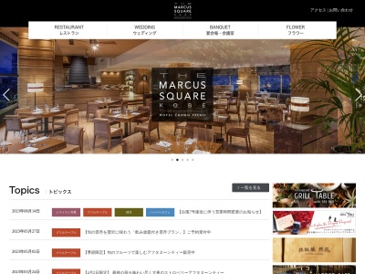 HARBOR CAFE ALL DAY DINING(日本、〒650-0044兵庫県神戸市中央区東川崎町1丁目3−3神戸ハーバーランドホテルクラウンパレス神戸1F)