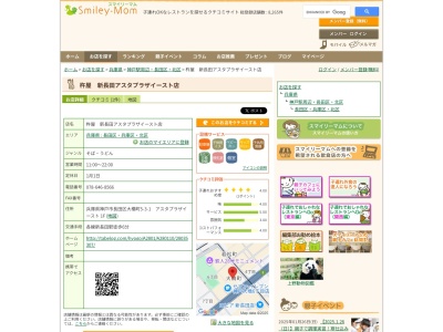 自家製麺杵屋新長田アスタプラザイースト店(兵庫県神戸市長田区大橋町5-3-1)