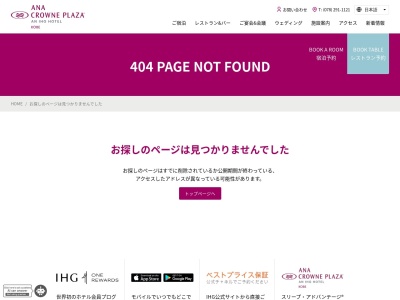 レストラン&バー Level 36(日本、〒650-0002兵庫県神戸市中央区北野町1丁目ANAクラウンプラザホテル神戸36階)