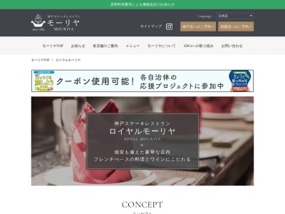 ロイヤル モーリヤ(日本、〒650-0012兵庫県神戸市中央区北長狭通1丁目9−9第一岸ビル)