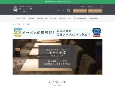 モーリヤ凛 | 三宮駅 ステーキ | 神戸牛 ディナー ランチ 誕生日 高級 有名 接待 記念日(日本、〒650-0012 兵庫県神戸市中央区北長狭通1丁目9 北長狭通1丁目9-8 クイーンズコーストビル 2F)