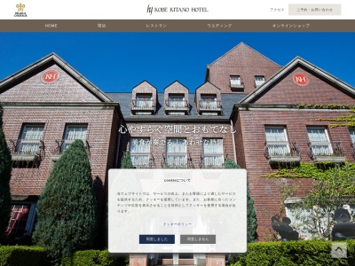 ランキング第14位はクチコミ数「680件」、評価「4.15」で「神戸北野ホテル」
