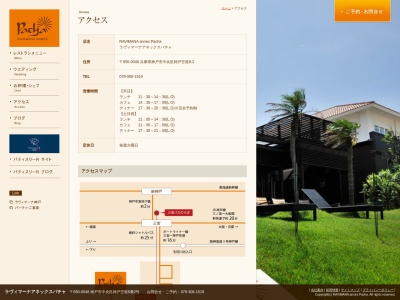 ラヴィマーナ アネックス パチャ(日本、〒650-0048 兵庫県神戸市中央区神戸空港8−2)