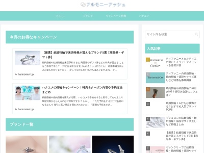アルモニーアッシュ(日本、〒670-0912兵庫県姫路市南町47)