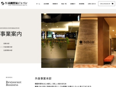 韓国料理 bibim’ ピオレ姫路店(日本、〒670-0927兵庫県姫路市駅前町ピオレ姫路B1F188-1)