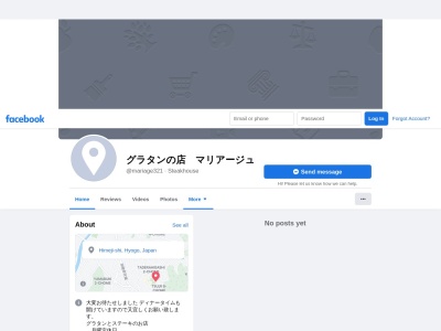 マリアージュ(日本、〒670-0081兵庫県姫路市田寺東２丁目１−６)