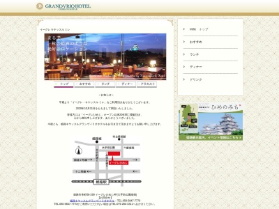 イーグレ キヤッスル ミレ(日本、〒670-0012兵庫県姫路市本町68−290イーグレひめじ)
