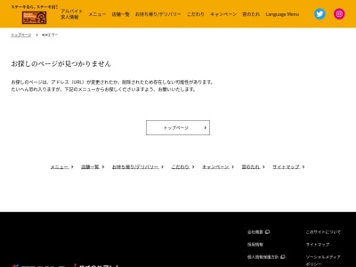 ステーキ宮 尼崎立花店(日本、〒661-0013兵庫県尼崎市栗山町1丁目23−41)