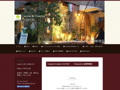 Cafe.Cuisine&Comfort CLOVER(日本、〒661-0012兵庫県尼崎市南塚口町3丁目6−1)