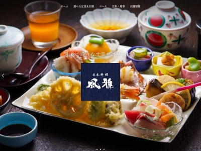 風雅(日本、〒673-0849兵庫県明石市茶園場町1−3)
