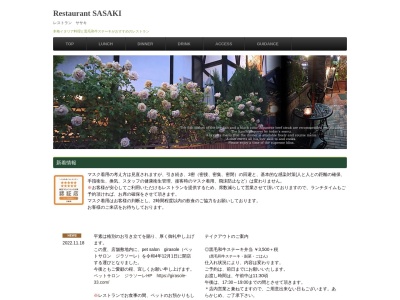 レストランササキ(日本、〒673-0049兵庫県明石市西明石西町1丁目7−10)