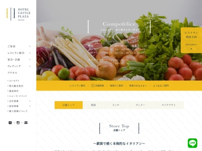 カンポフェリーチェ(日本、〒673-0016兵庫県明石市松の内2丁目2)
