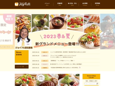 ジョイフル 西二見駅前店(日本、〒674-0095兵庫県明石市二見町西二見駅前3丁目6)