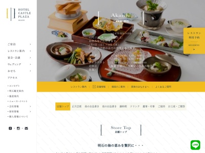 日本料理赤石(兵庫県明石市松の内2-2)