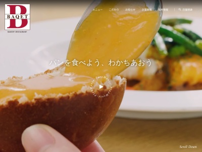 バケット ららぽーと甲子園店|BAQET(日本、〒663-8178 兵庫県西宮市甲子園八番町1−100 ららぽーと甲子園)