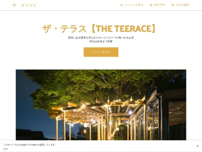 ザ・テラス(日本、〒662-0005兵庫県西宮市湯元町4−14)