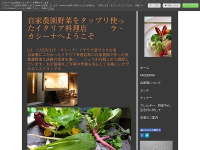 ラカシーナLa Casina(日本、〒656-0051兵庫県洲本市物部１丁目１２−７４)