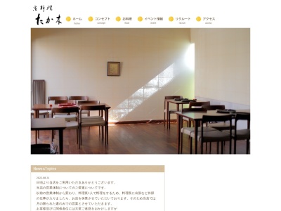 たか木 京料理芦屋(日本、〒659-0092兵庫県芦屋市大原町12−8)